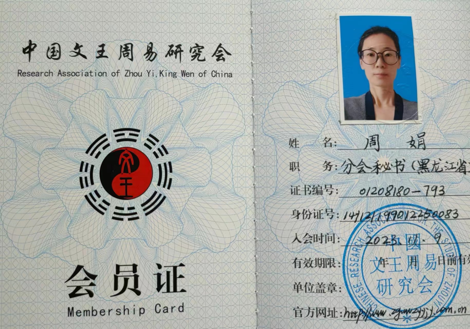 微信图片_20231109161716.jpg
