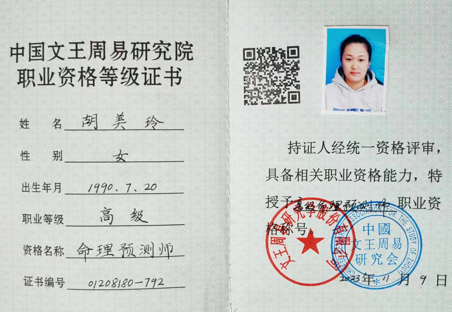 微信图片_20231109161716_1.jpg