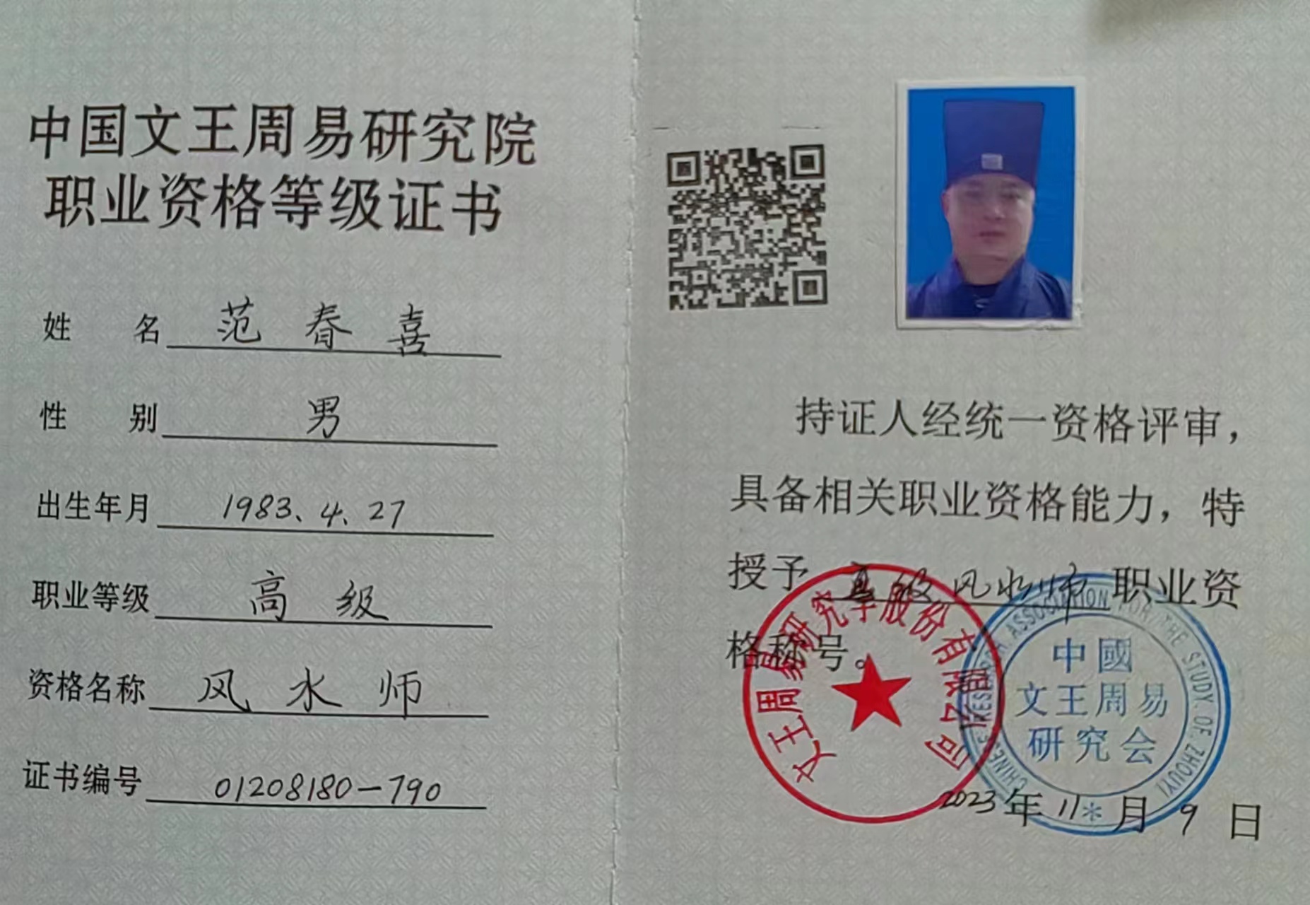 微信图片_20231109161718_1.jpg
